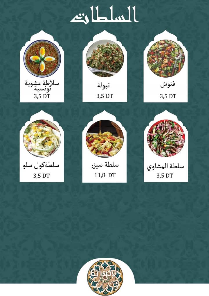 Crispy Way Restaurant Ksar Hellal